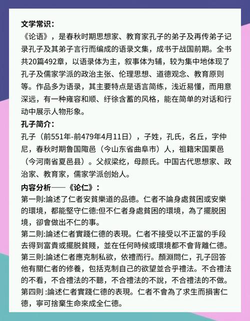 儒家思想在现代社会有何现实意义？-图2
