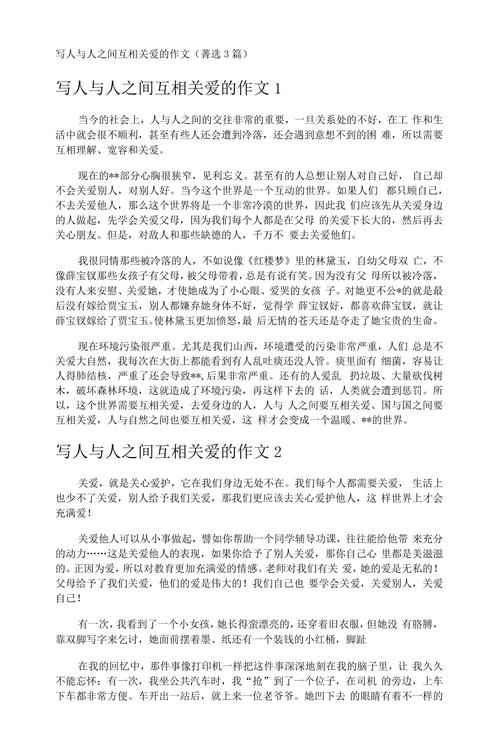 关爱与尊重，如何真正践行？-图1