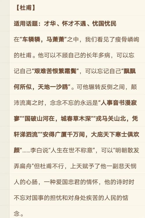 杜甫的诗为何能成诗史？-图1