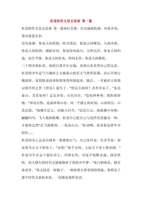 杜甫的诗为何能成诗史？-图2