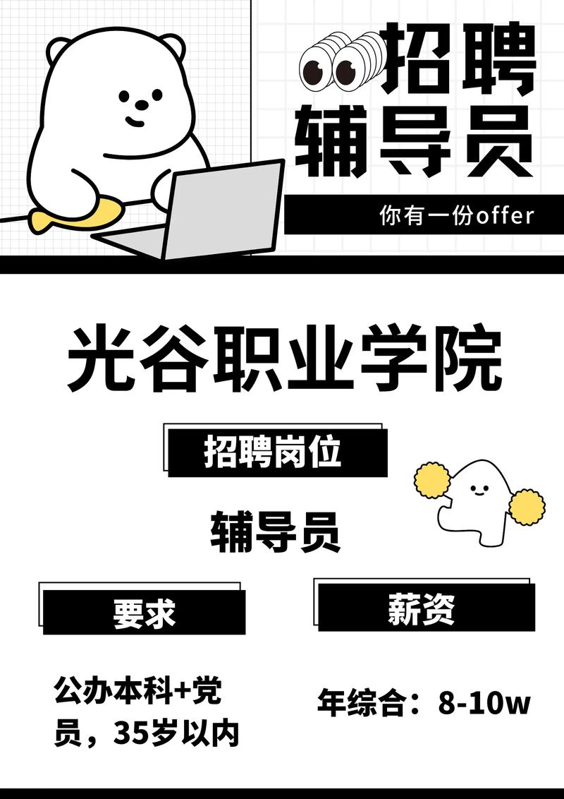 武汉自考辅导员招聘要求有哪些？-图2