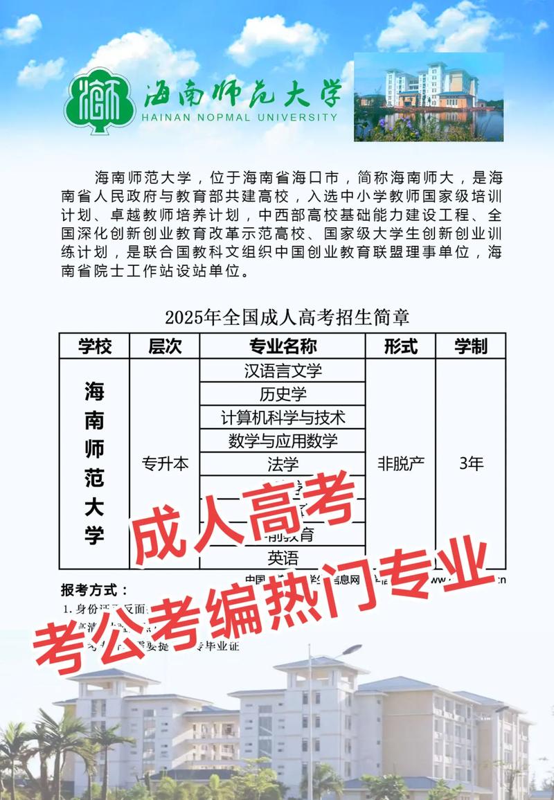 武汉自考辅导员招聘要求有哪些？-图3