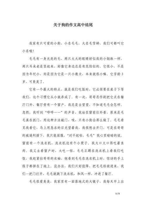 狗为何成人类最忠诚伙伴？-图2