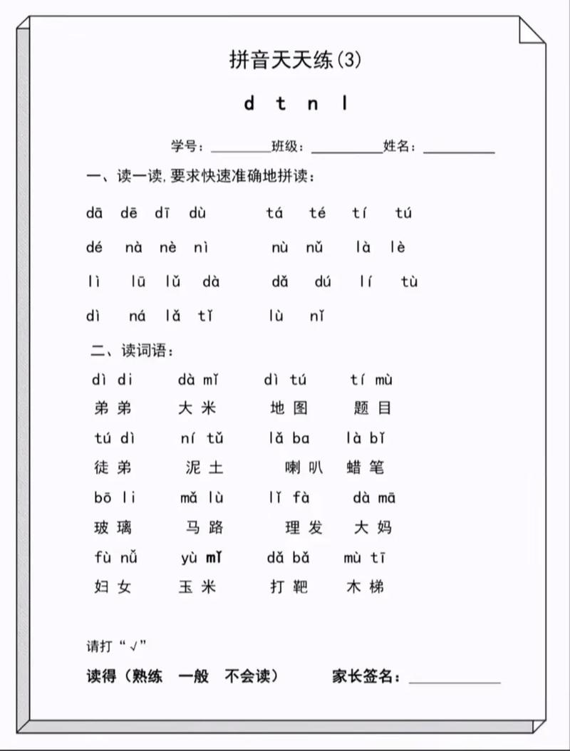 一年级学前辅导，孩子需提前学什么？-图2