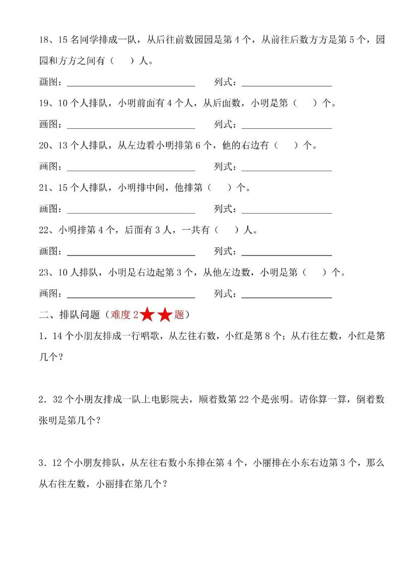 一年级学前辅导，孩子需提前学什么？-图1