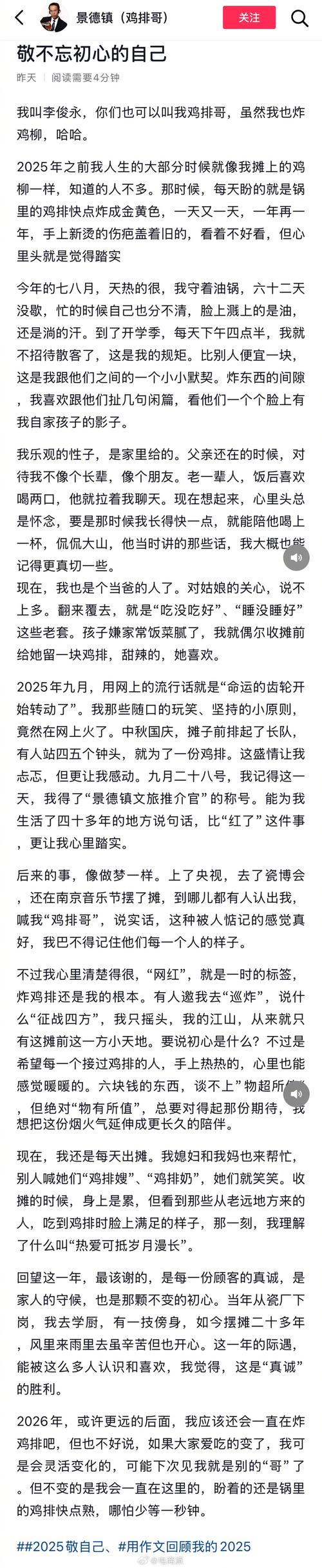 网红现象，我们该如何理性看待？-图1