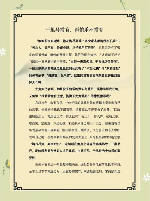 伯乐真有那么重要吗？-图1