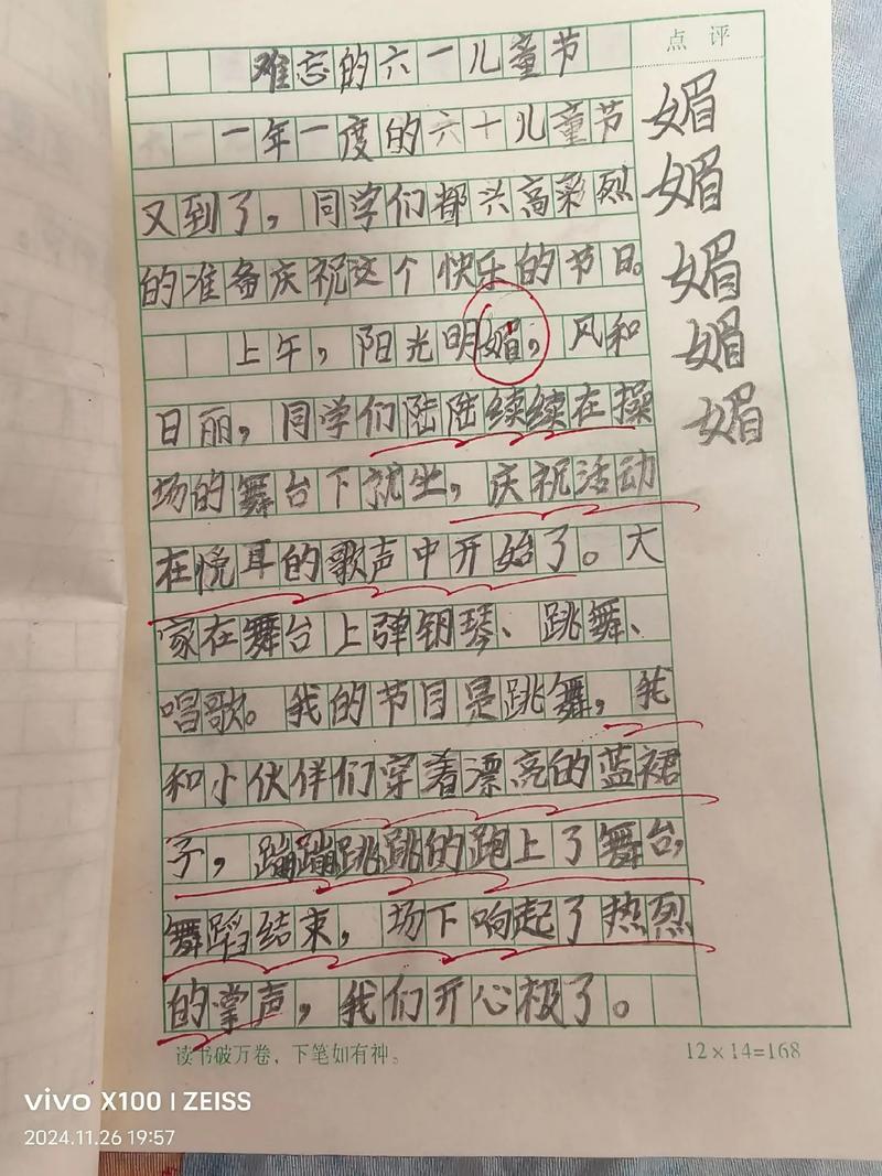 漳州小学作文辅导，如何有效提升孩子写作能力？-图3