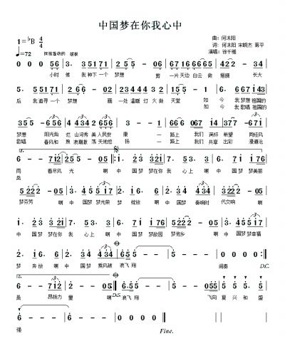 中国梦如何照进现实？-图1