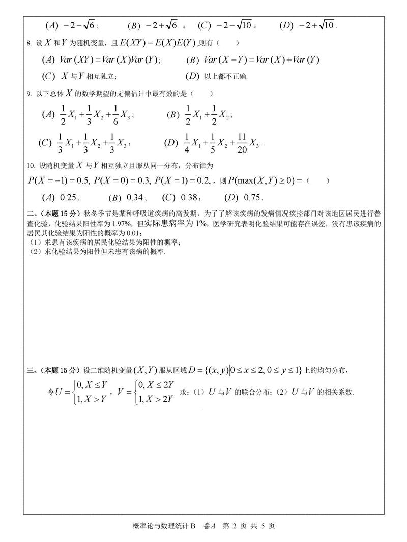 高等数学辅导与测试，如何高效提分？-图1