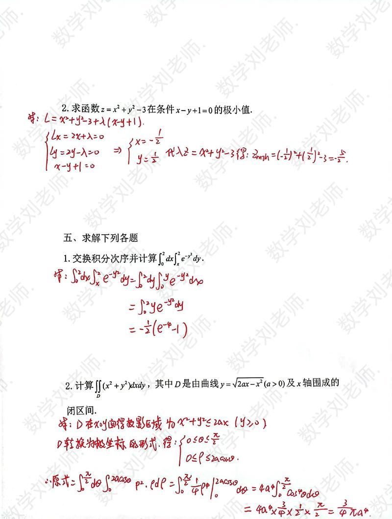 高等数学辅导与测试，如何高效提分？-图2