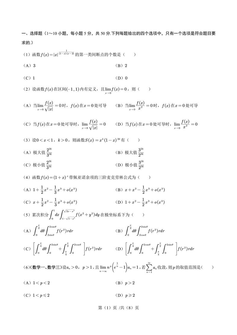 高等数学辅导与测试，如何高效提分？-图3