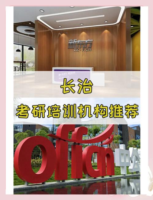 长治辅导机构哪家好？怎么选？-图2