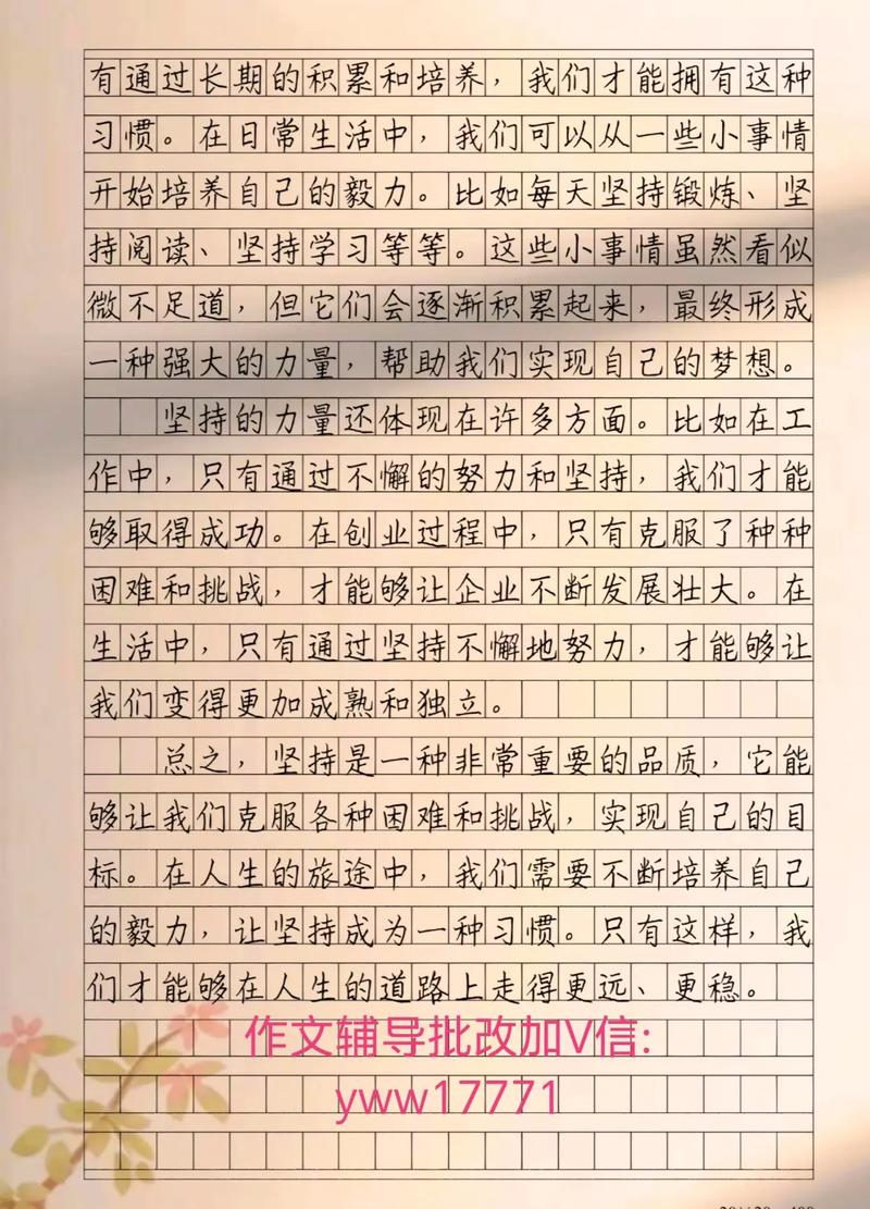 坚持，究竟有多大的力量？-图3