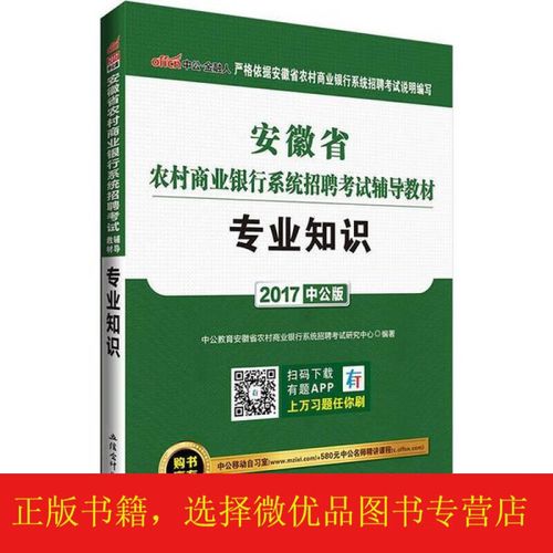 银行招聘考试辅导如何高效备考？-图1