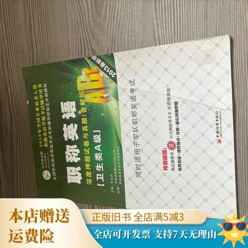 职称英语辅导该如何高效备考？-图1