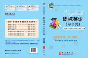 职称英语辅导该如何高效备考？-图2