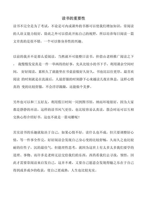 如何有效提升议论文的阅读能力？-图1