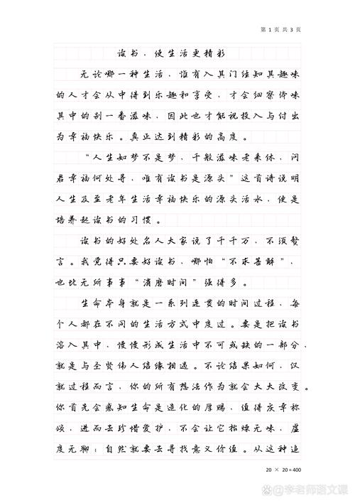 如何有效提升议论文的阅读能力？-图2