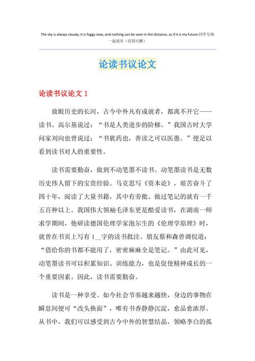 如何有效提升议论文的阅读能力？-图3