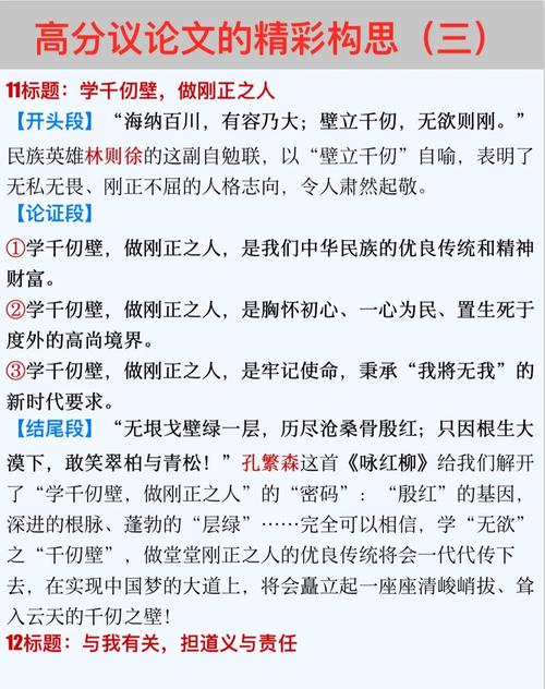 智慧的议论文论据-图2