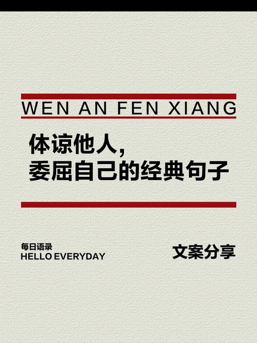 体谅他人，究竟是一种智慧还是软弱？-图1