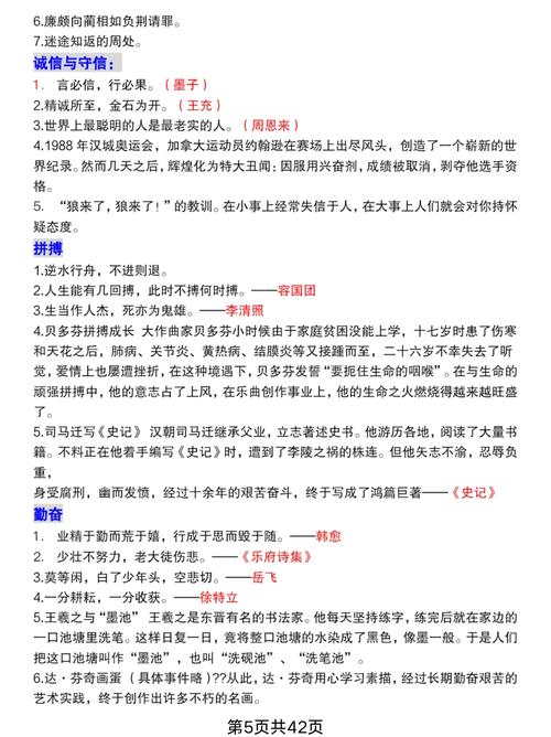 高中议论文事实论据该如何选取与运用？-图3