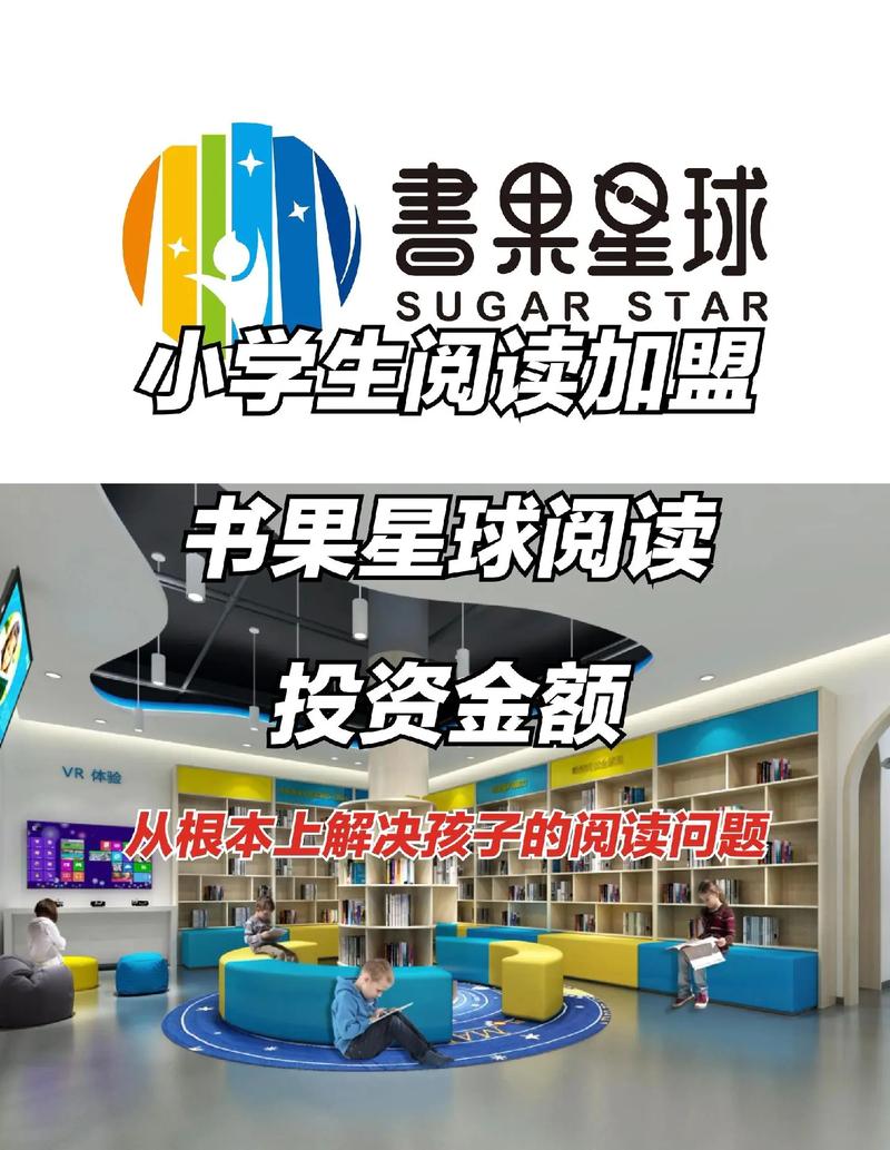 小学辅导加盟靠谱吗？加盟怎么选？-图3