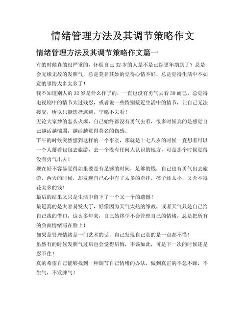 议论文调整-图1