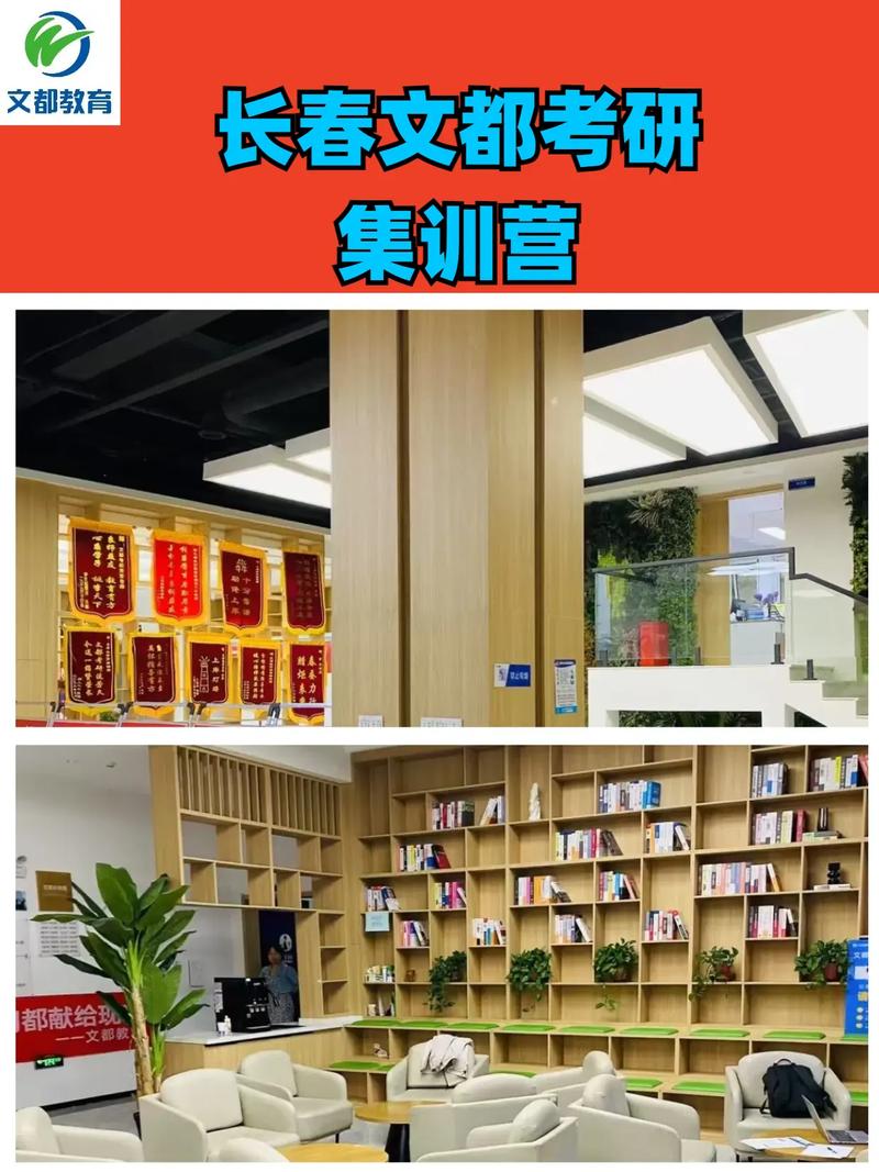 长春市考研辅导班-图3