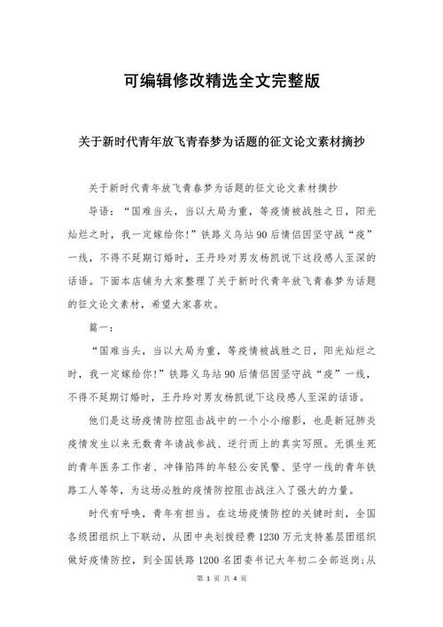 新青年应如何定义当代使命？-图1