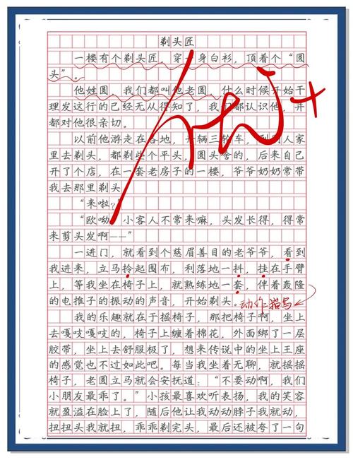 真情何为议论文之魂？-图1