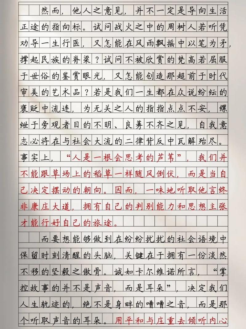 如何证明自己，方为人生正解？-图2