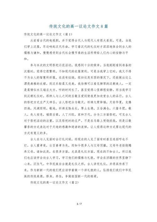 文化如何塑造民族灵魂与时代精神？-图1