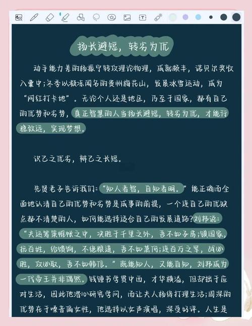 扬长补短，孰重孰轻？-图1