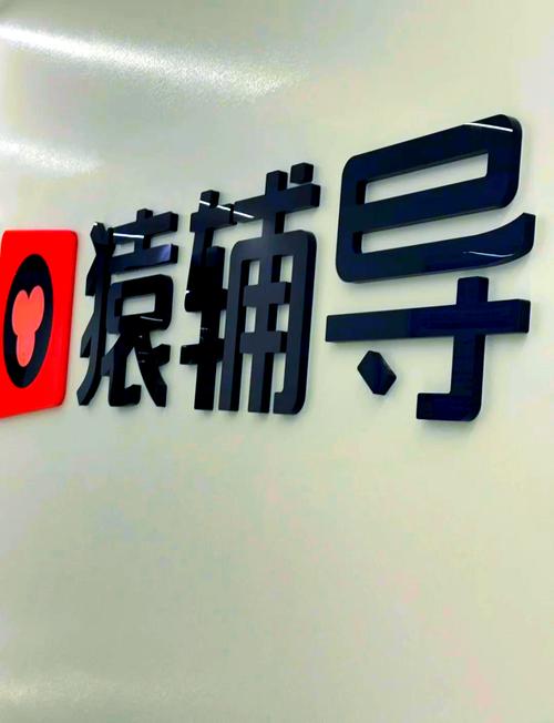 猿辅导合肥怎么样？-图3