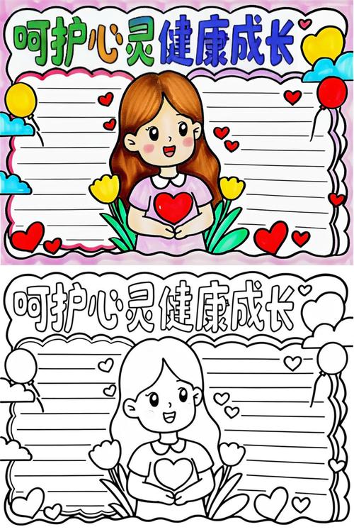 心理辅导小报，如何有效调节情绪压力？-图2