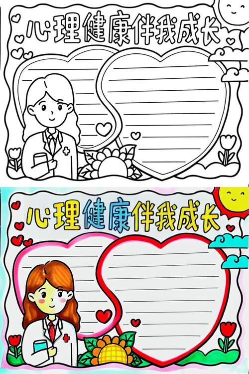 心理辅导小报，如何有效调节情绪压力？-图3