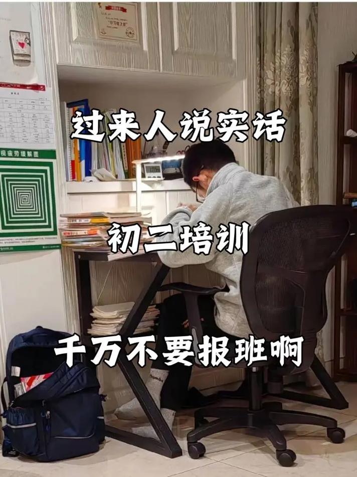 南宁初二辅导哪家好？怎么选才有效？-图1