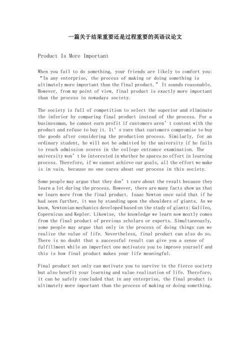 过程真比结果更重要吗？-图3