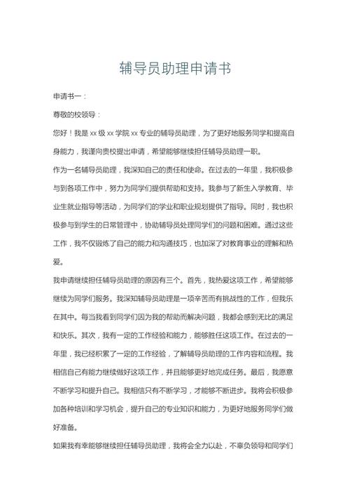 情况说明应如何写才规范有效？-图1