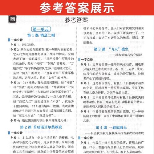 八年级上册语文辅导怎么学更高效？-图3