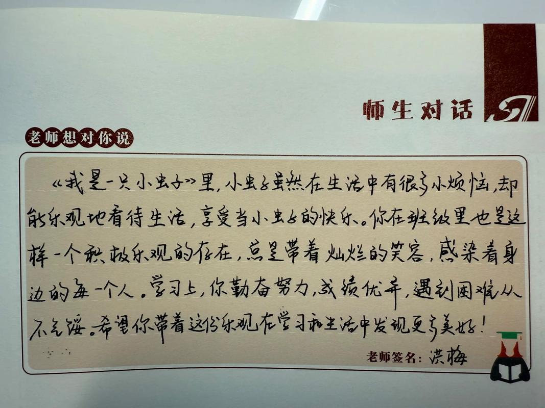 大学班主任辅导员评语有何标准？-图3