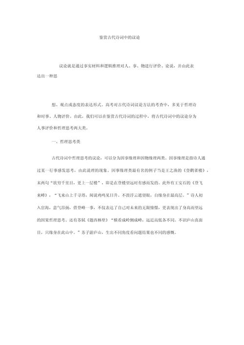 诗的价值与意义何在？-图3