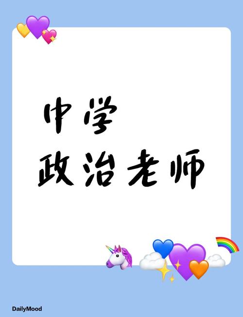 政治辅导老师招聘，要求有哪些？-图1