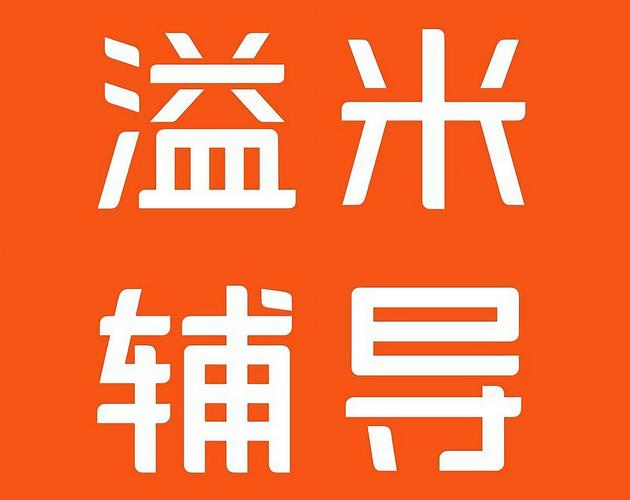 溢米辅导加盟怎么样？-图1