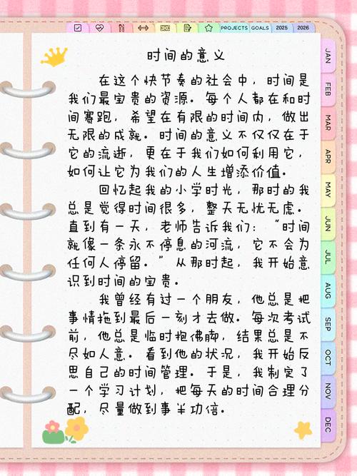 如何惜时方不负韶华？-图3