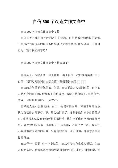 自信，成功的基石还是自负的温床？-图1