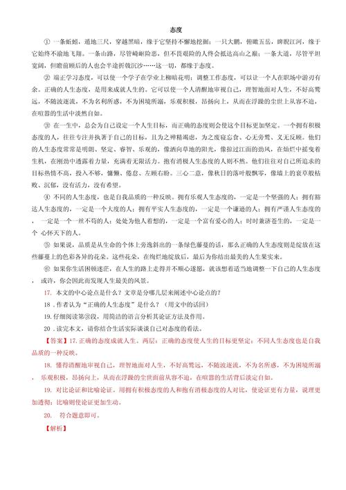 中考议论文题怎么答？答案有何规律？-图1