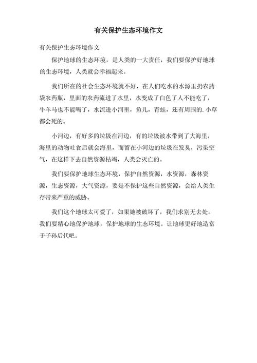 如何积累环保议论文的有效素材？-图3